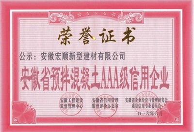 混凝土-混凝土-安徽宏顺(源头厂家)